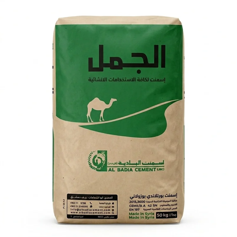 إسمنت الجمل